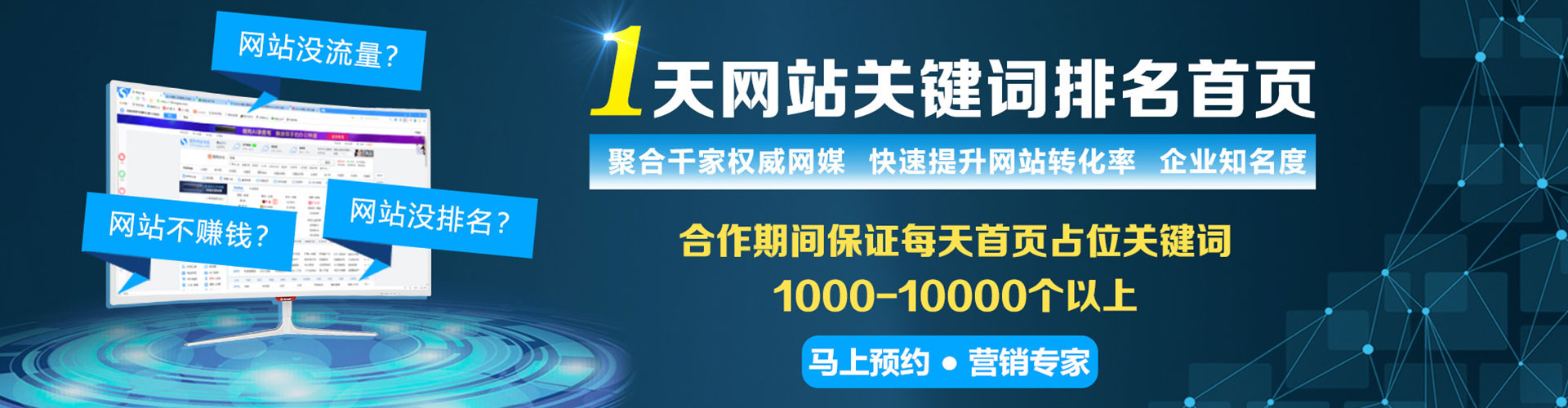 宁蒗百度竞价推广